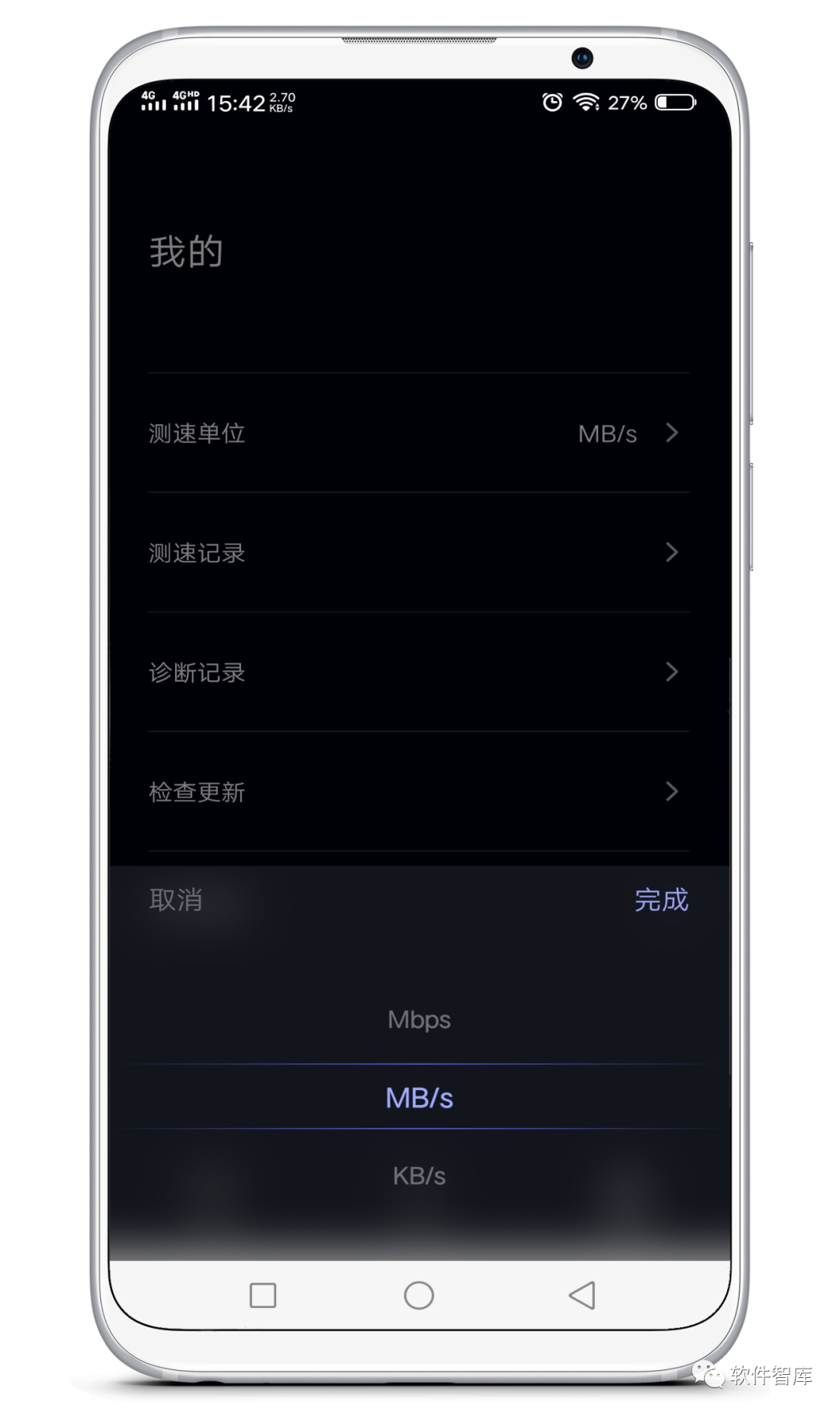 一款簡(jiǎn)單易用的手機測速軟件插圖3