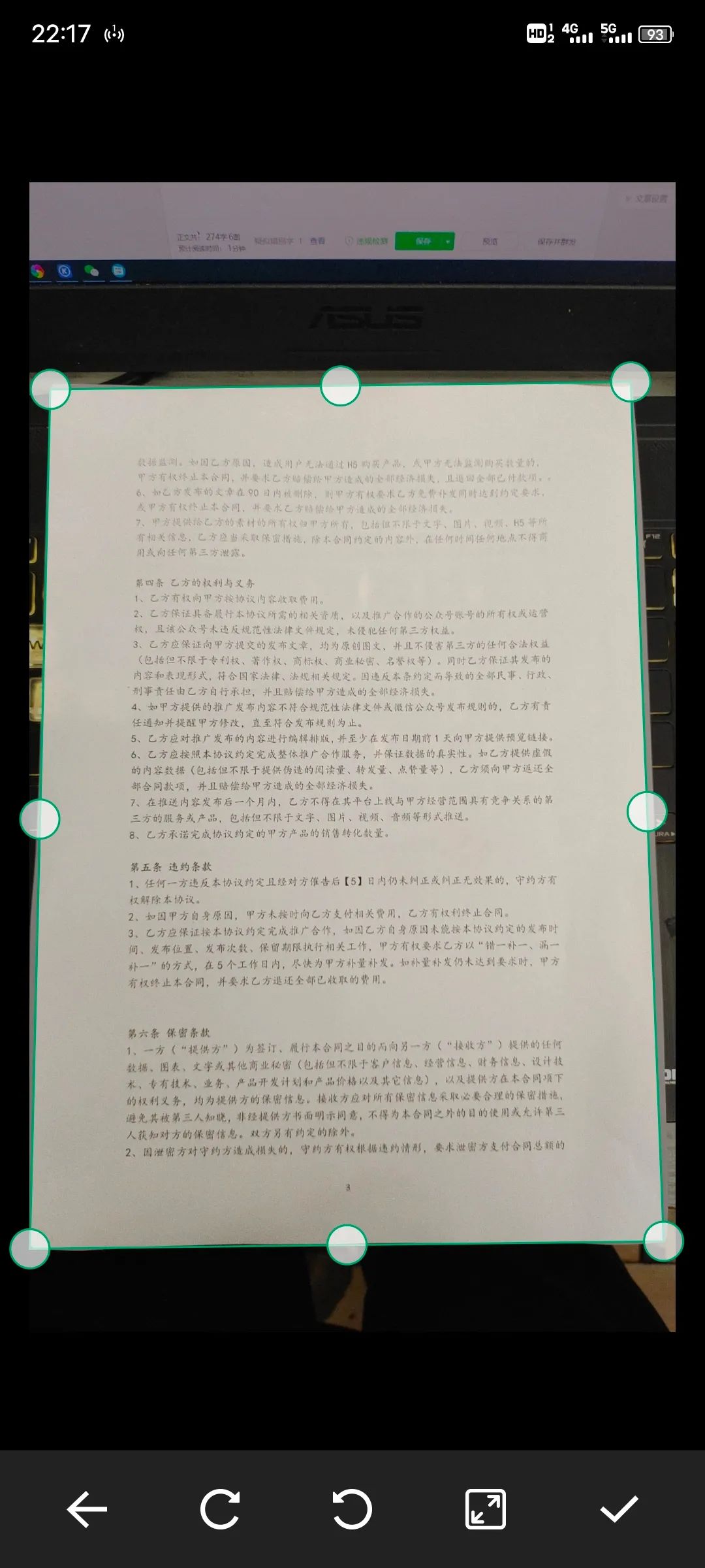 一款免費無(wú)水印且好用的掃描軟件，支持PDF導出插圖1