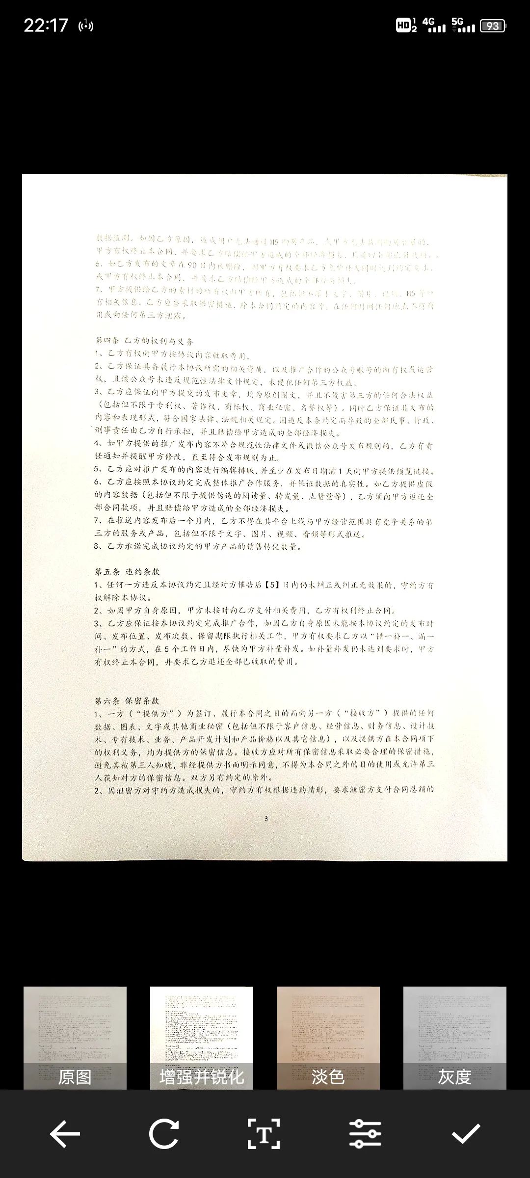 一款免費無(wú)水印且好用的掃描軟件，支持PDF導出插圖2