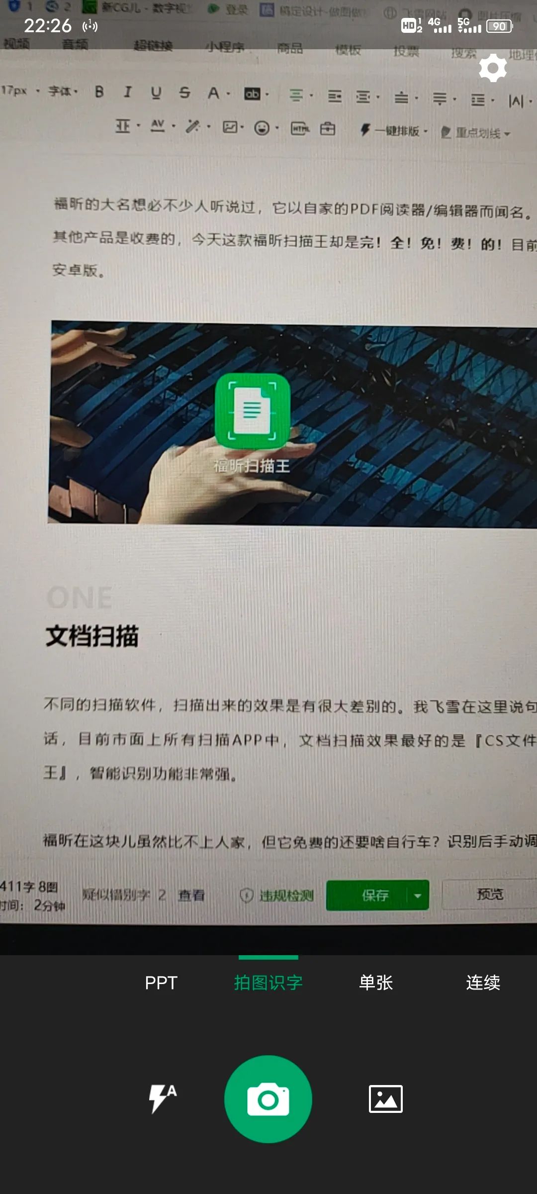 一款免費無(wú)水印且好用的掃描軟件，支持PDF導出插圖3