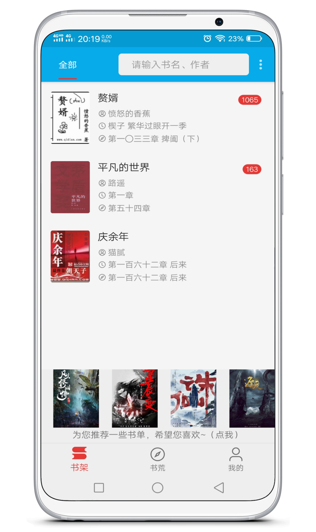 一款內置多個(gè)書(shū)源的免費看書(shū)軟件，支持分享插圖1