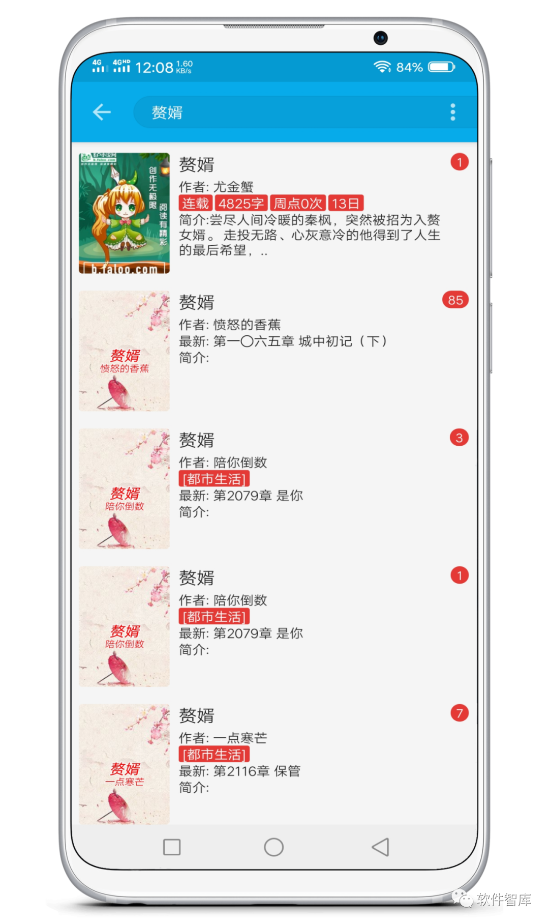 一款內置多個(gè)書(shū)源的免費看書(shū)軟件，支持分享插圖3