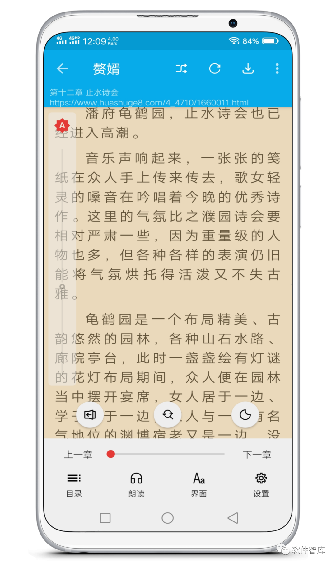 一款內置多個(gè)書(shū)源的免費看書(shū)軟件，支持分享插圖5