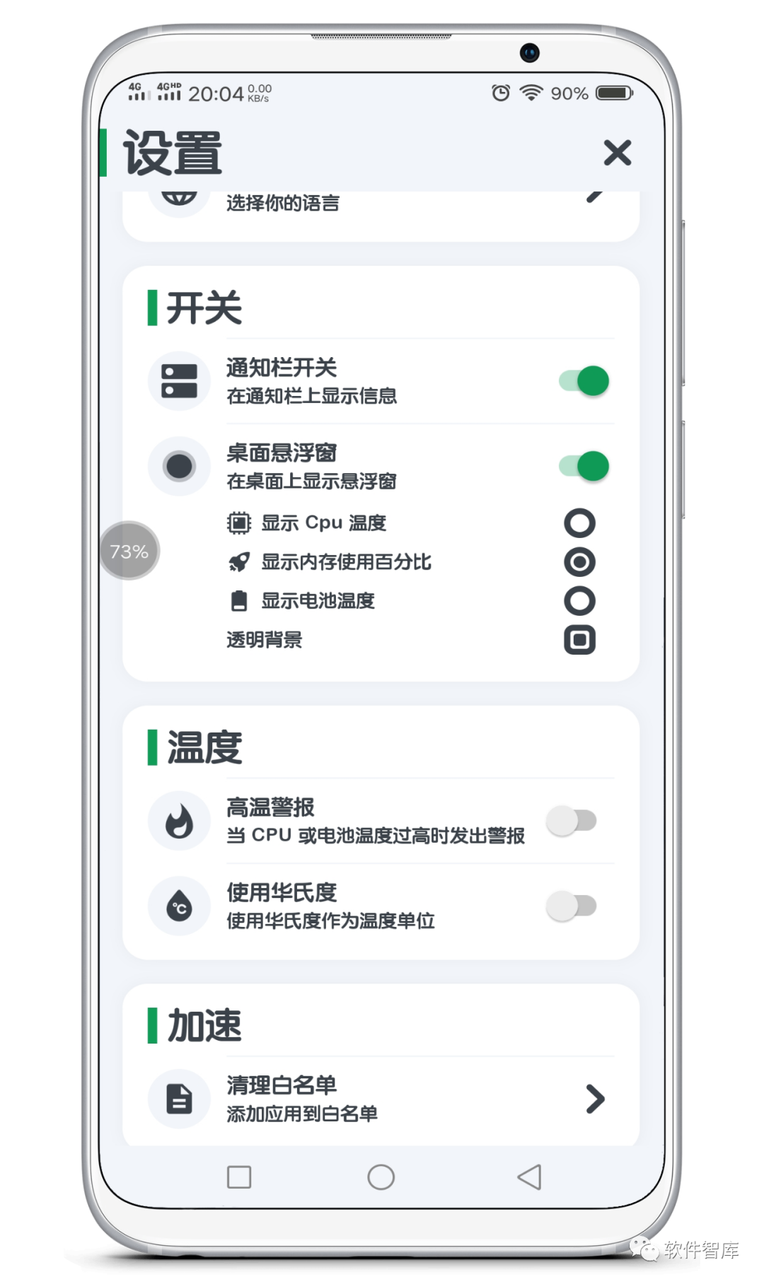 一款功能強大、界面清爽的系統監測軟件插圖3