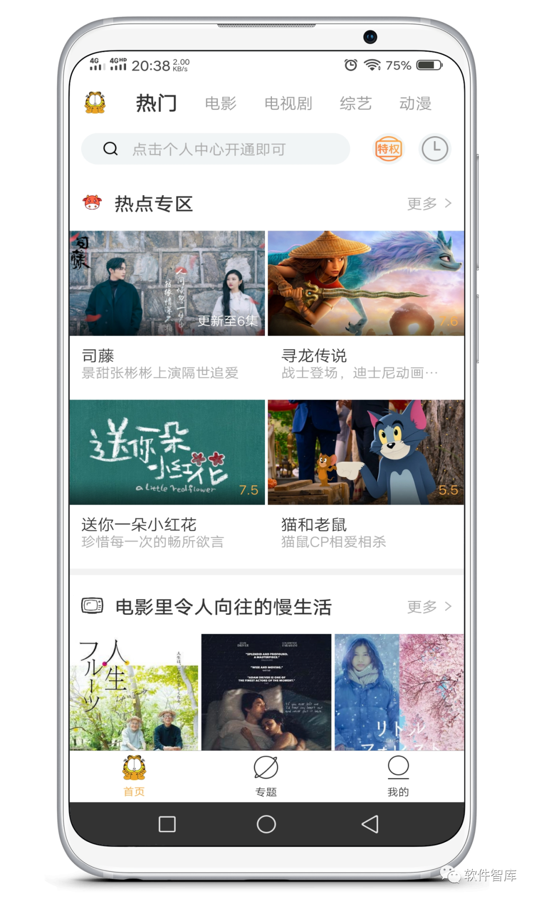 一款不錯的免費在線(xiàn)觀(guān)影軟件，支持倍速播放插圖1