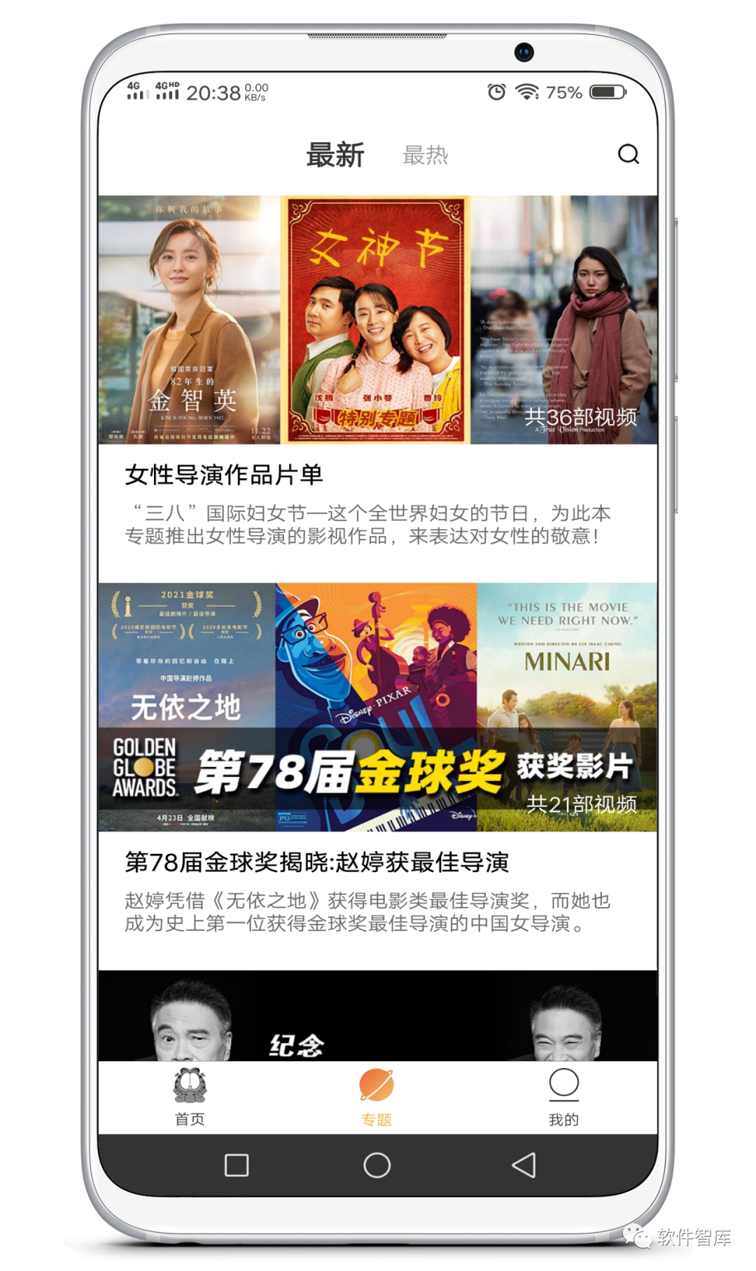 一款不錯的免費在線(xiàn)觀(guān)影軟件，支持倍速播放插圖2