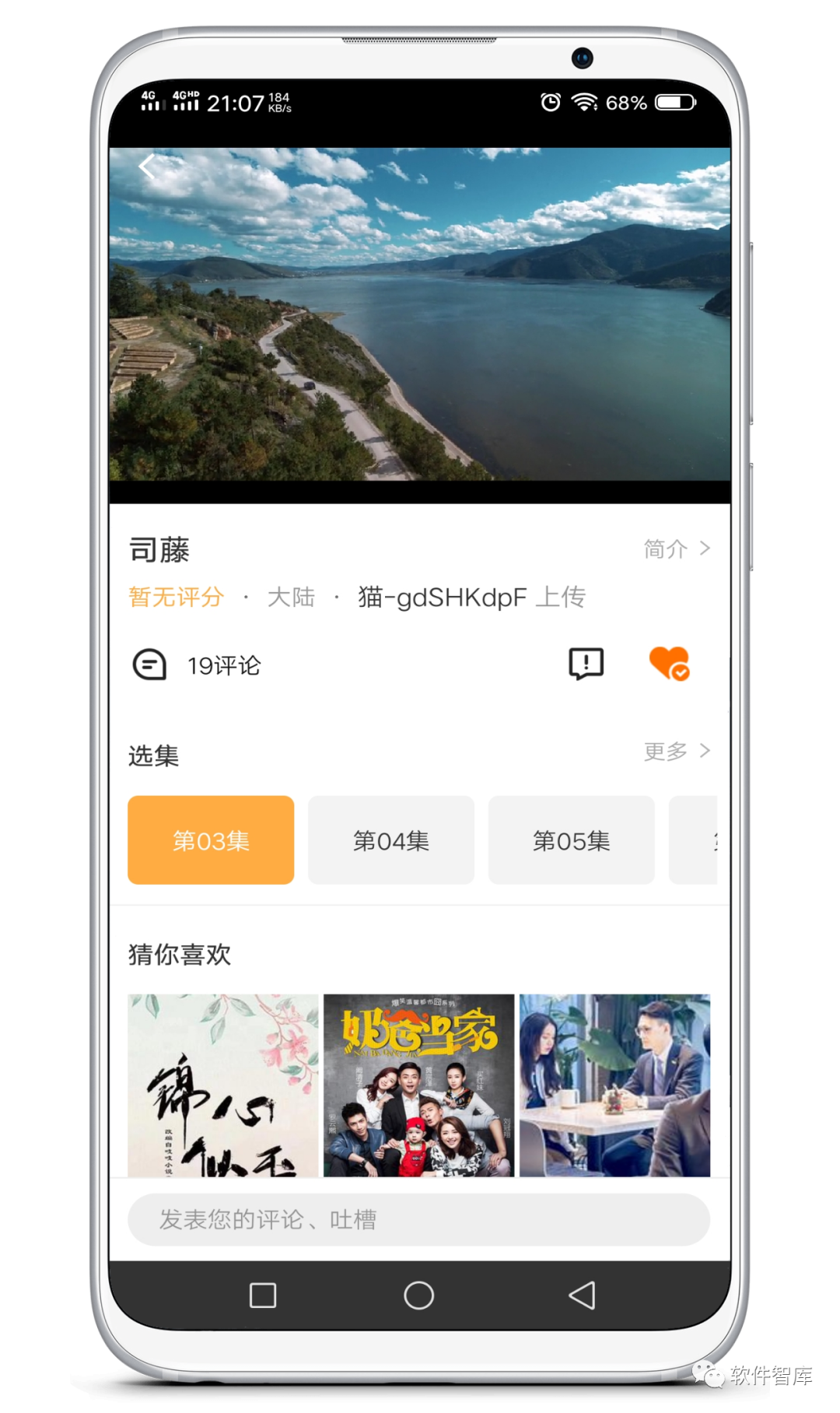 一款不錯的免費在線(xiàn)觀(guān)影軟件，支持倍速播放插圖3