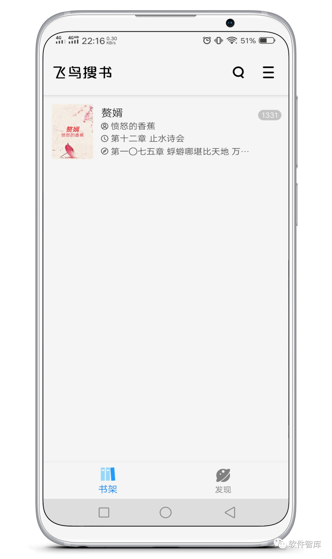一款內置豐富書(shū)源的追書(shū)軟件，支持分享和聽(tīng)書(shū)插圖1