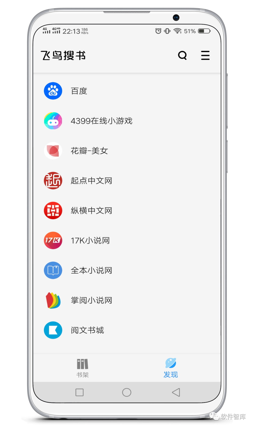 一款內置豐富書(shū)源的追書(shū)軟件，支持分享和聽(tīng)書(shū)插圖2