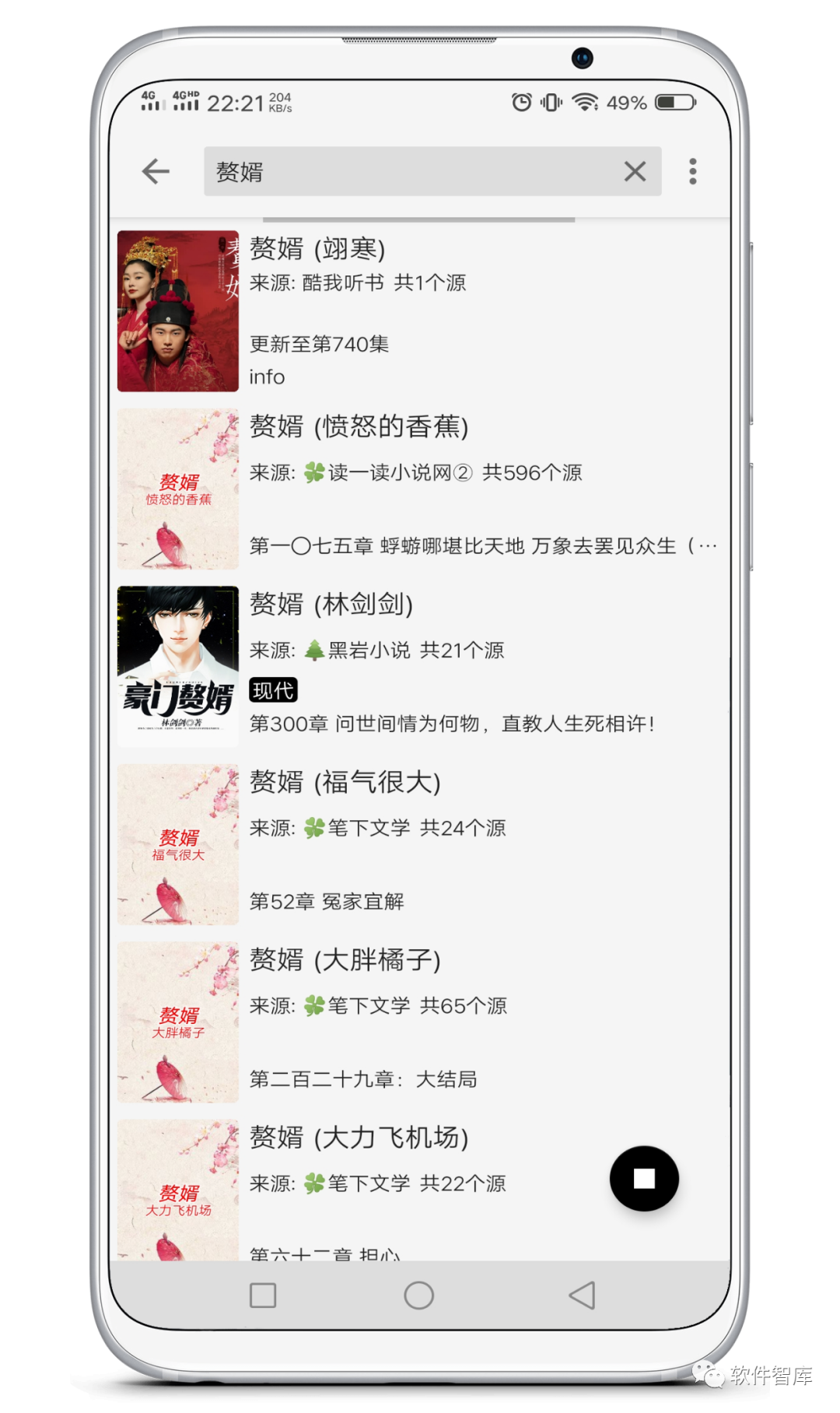 一款內置豐富書(shū)源的追書(shū)軟件，支持分享和聽(tīng)書(shū)插圖3