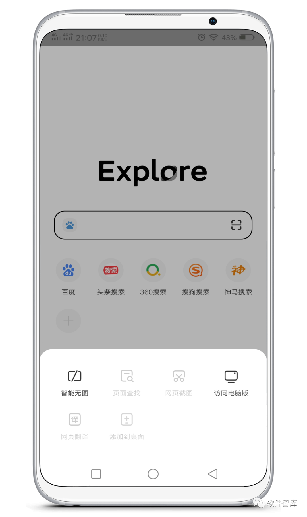 一款超輕量的瀏覽器，內置強大過(guò)濾功能插圖2