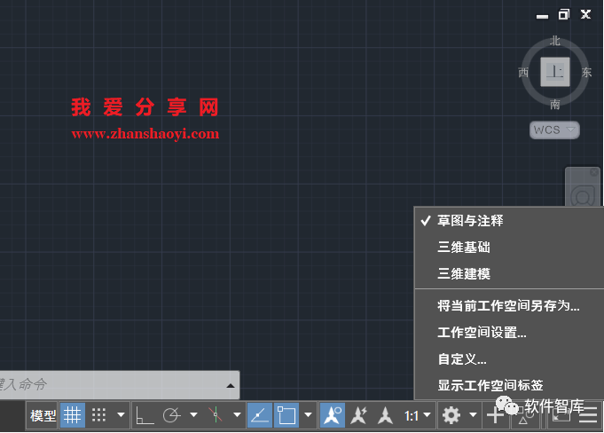 高版本CAD軟件工作界面如何調出經(jīng)典模式？插圖