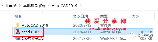 高版本CAD軟件工作界面如何調出經(jīng)典模式？插圖2