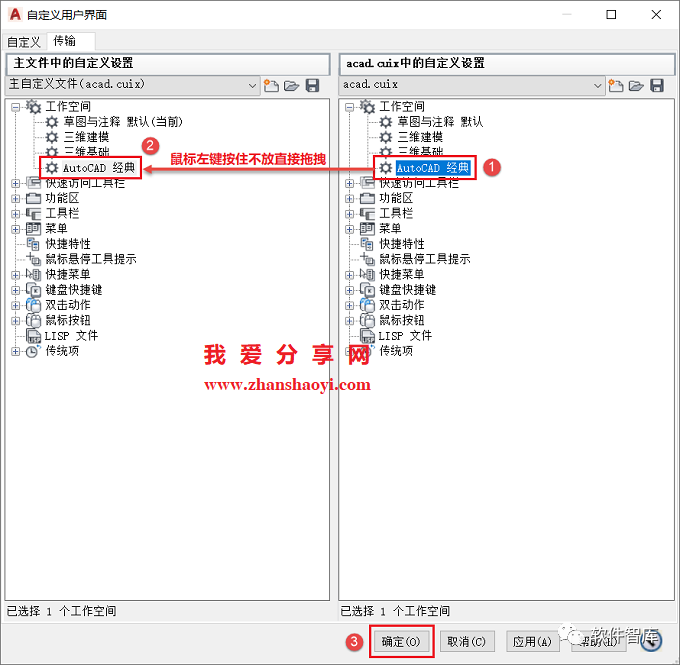 高版本CAD軟件工作界面如何調出經(jīng)典模式？插圖6