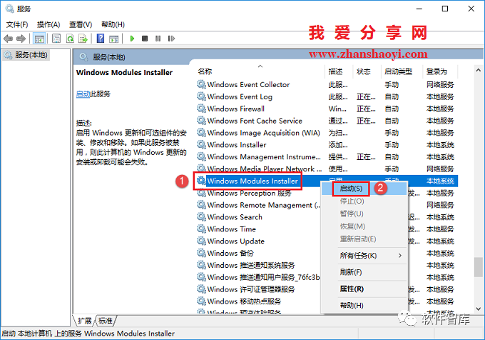 打開(kāi)軟件出現：“應用程序無(wú)法啟動(dòng)，因為應用程序的并行配置不正確…的解決方法插圖2