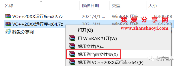打開(kāi)軟件出現：“應用程序無(wú)法啟動(dòng)，因為應用程序的并行配置不正確…的解決方法插圖3