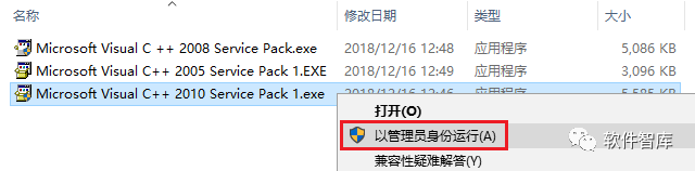 打開(kāi)軟件出現：“應用程序無(wú)法啟動(dòng)，因為應用程序的并行配置不正確…的解決方法插圖4