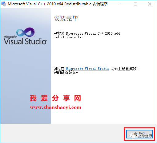 打開(kāi)軟件出現：“應用程序無(wú)法啟動(dòng)，因為應用程序的并行配置不正確…的解決方法插圖7