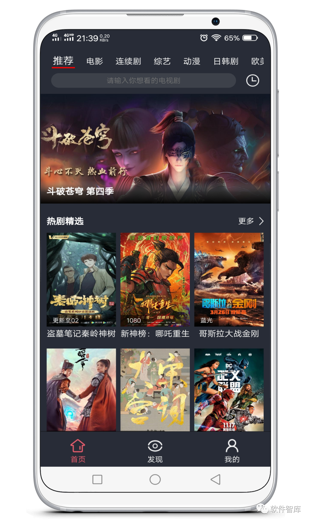 一款高清畫(huà)質(zhì)的免費觀(guān)影軟件，支持換源和倍速插圖1