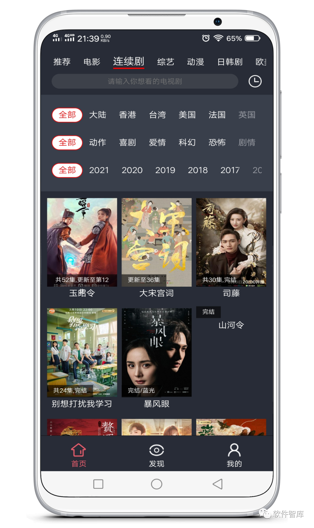 一款高清畫(huà)質(zhì)的免費觀(guān)影軟件，支持換源和倍速插圖2