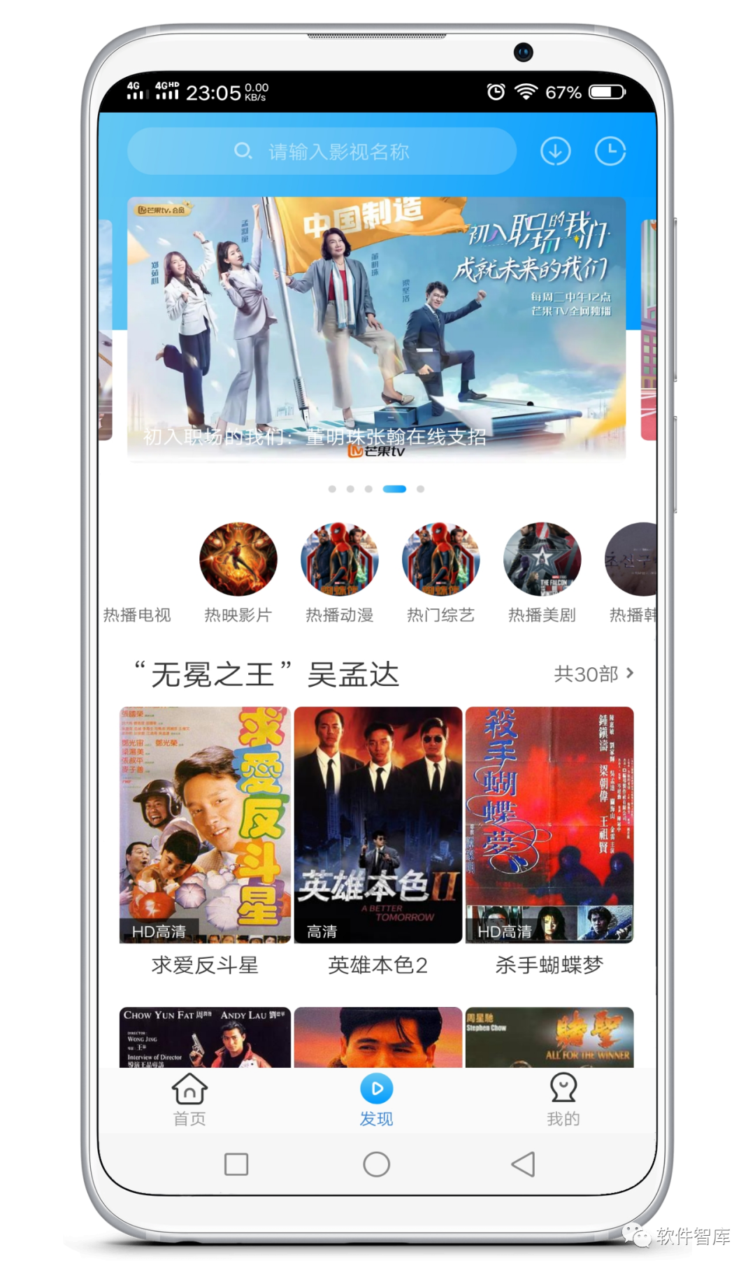 一款資源豐富的觀(guān)影軟件，支持分享和投屏插圖2