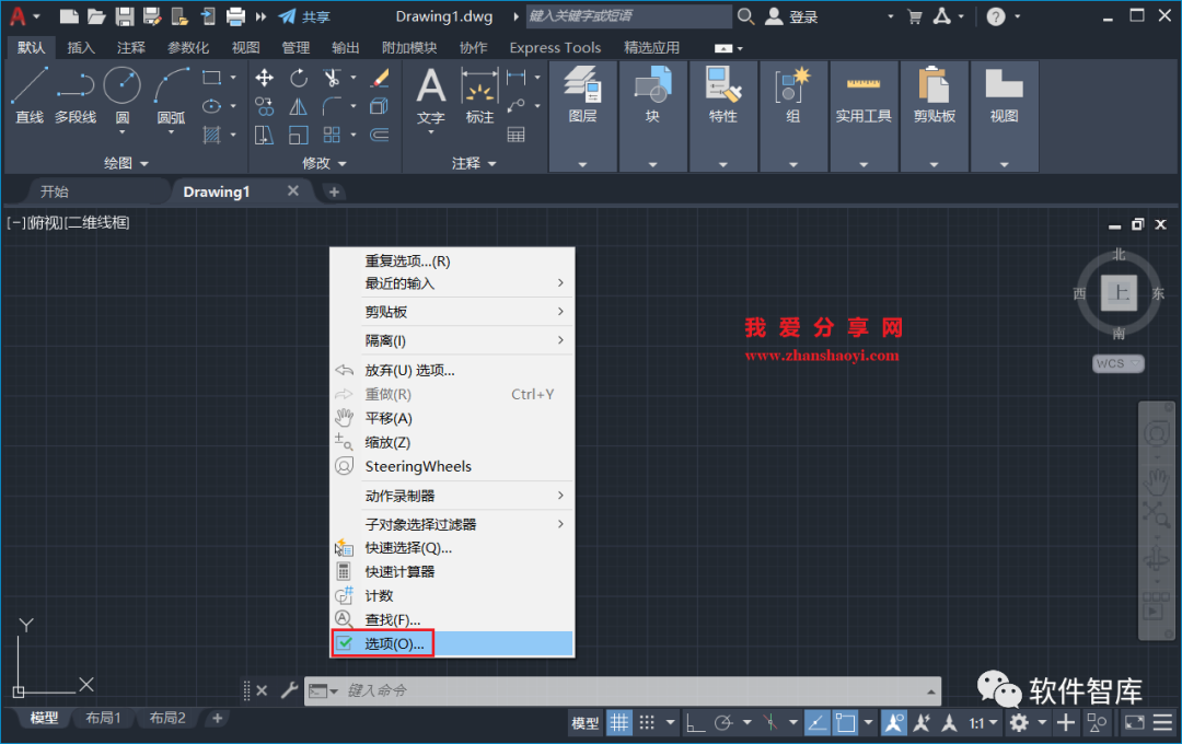 AutoCAD2022軟件光標如何設置為十字交點(diǎn)光標？插圖3