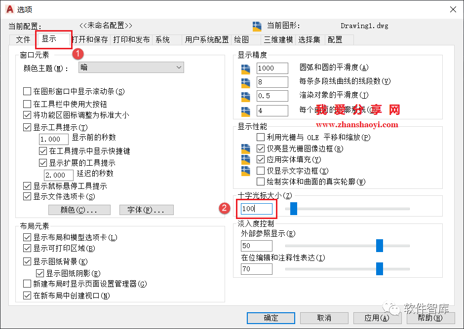 AutoCAD2022軟件光標如何設置為十字交點(diǎn)光標？插圖4