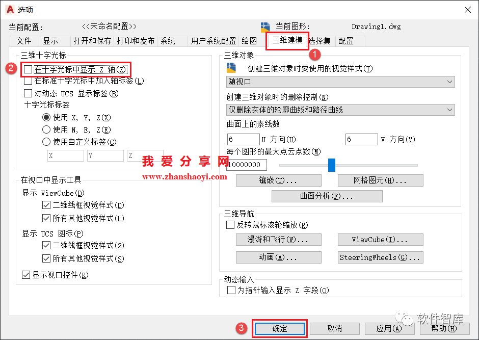 AutoCAD2022軟件光標如何設置為十字交點(diǎn)光標？插圖5