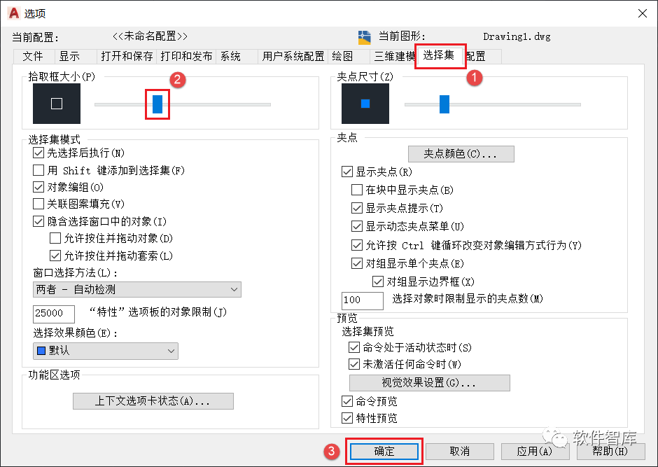 AutoCAD2022軟件光標如何設置為十字交點(diǎn)光標？插圖7
