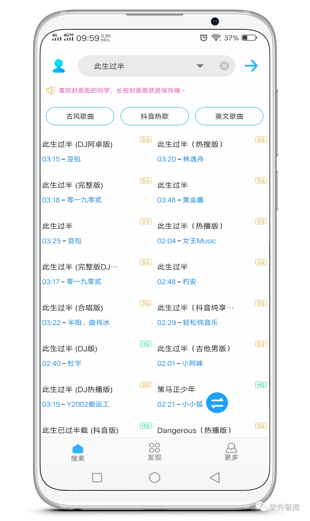 一款小巧但功能強大的音樂(lè )分享軟件，支持無(wú)損插圖1