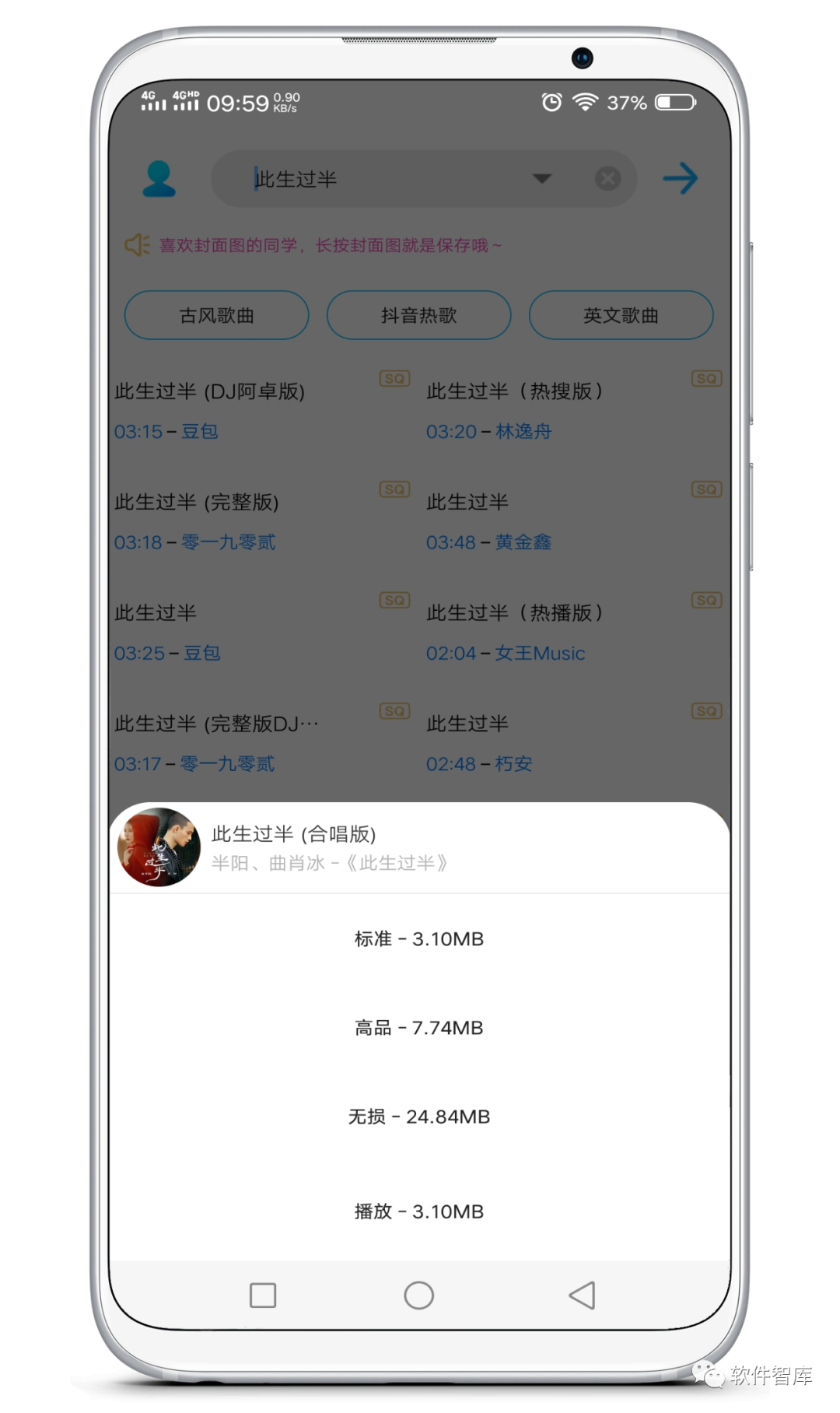 一款小巧但功能強大的音樂(lè )分享軟件，支持無(wú)損插圖2