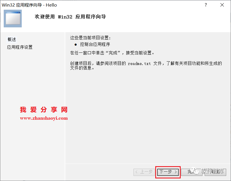 VC++2010中文版如何編寫(xiě)并運行C語(yǔ)言程序？插圖3