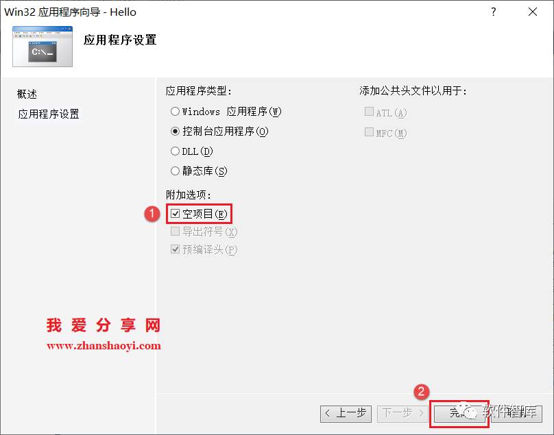 VC++2010中文版如何編寫(xiě)并運行C語(yǔ)言程序？插圖4