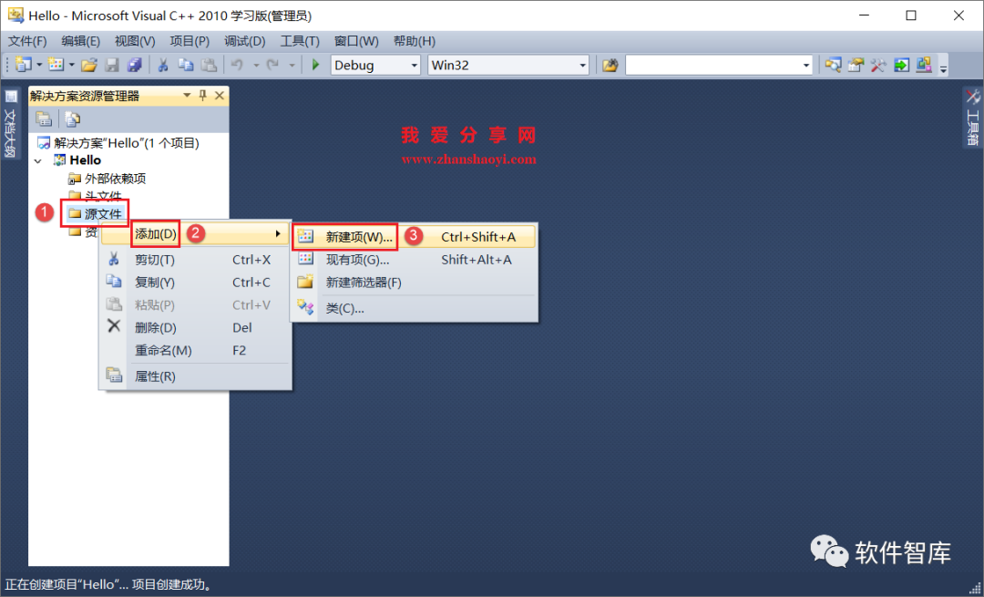 VC++2010中文版如何編寫(xiě)并運行C語(yǔ)言程序？插圖5