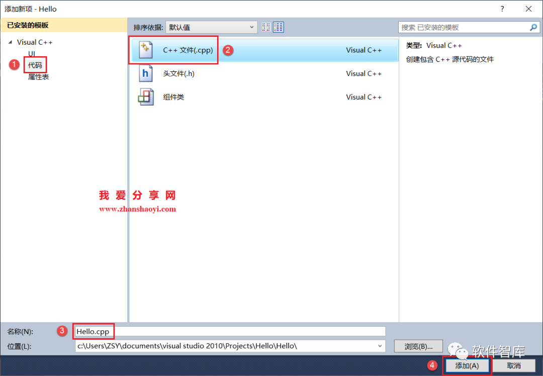 VC++2010中文版如何編寫(xiě)并運行C語(yǔ)言程序？插圖6