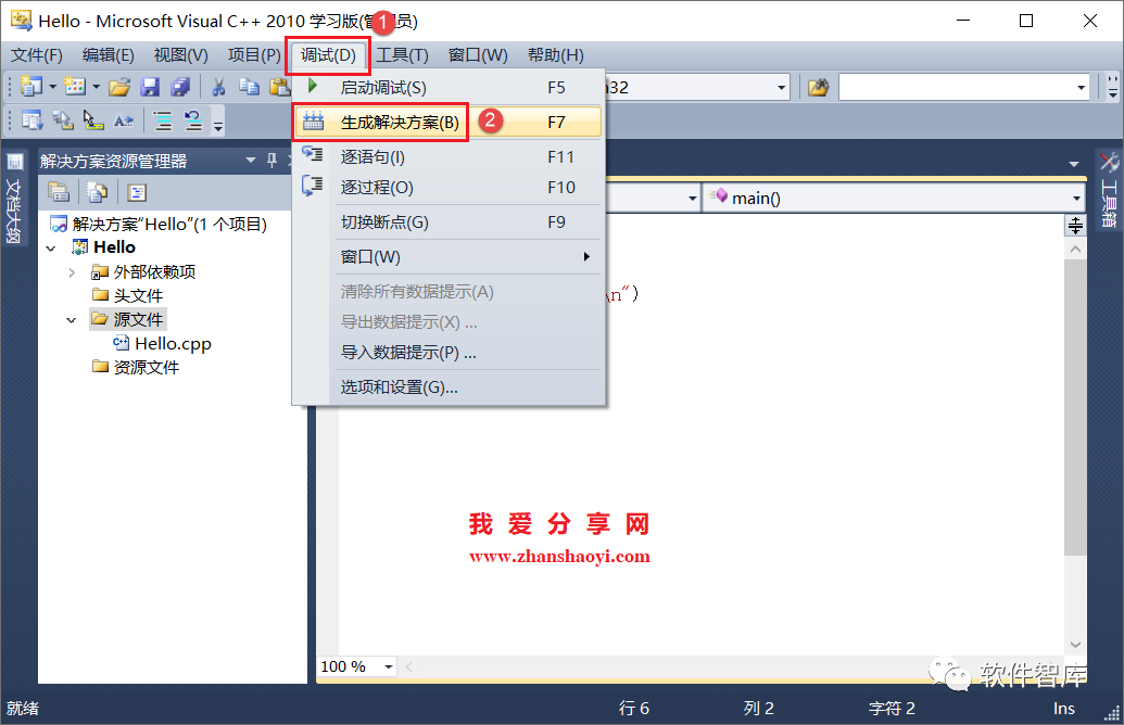 VC++2010中文版如何編寫(xiě)并運行C語(yǔ)言程序？插圖8