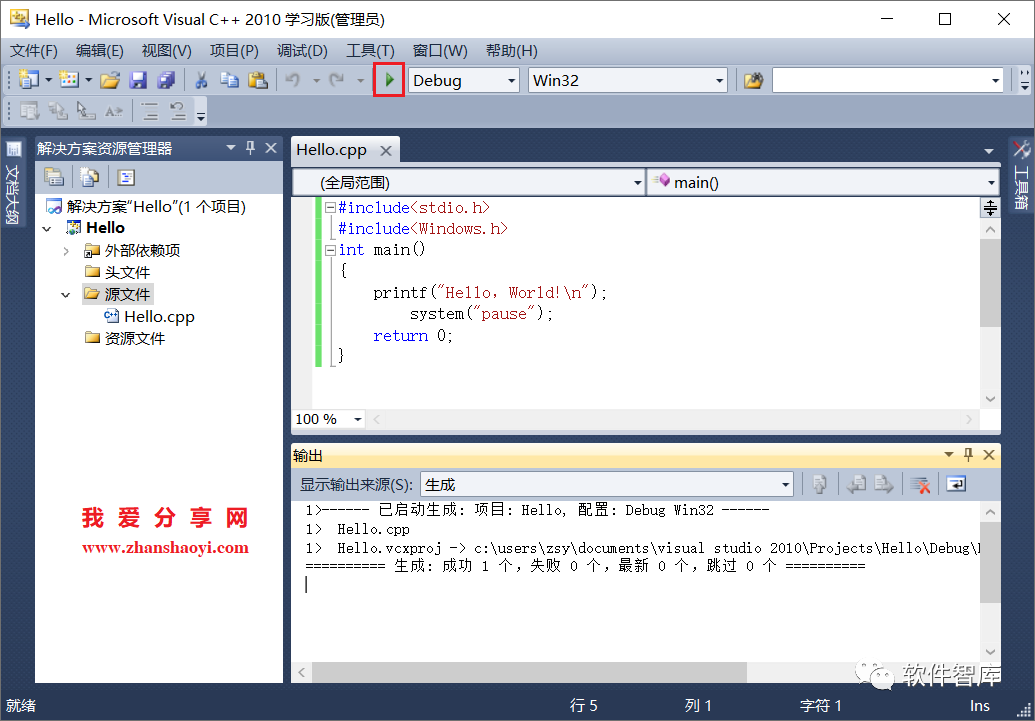 VC++2010中文版如何編寫(xiě)并運行C語(yǔ)言程序？插圖9