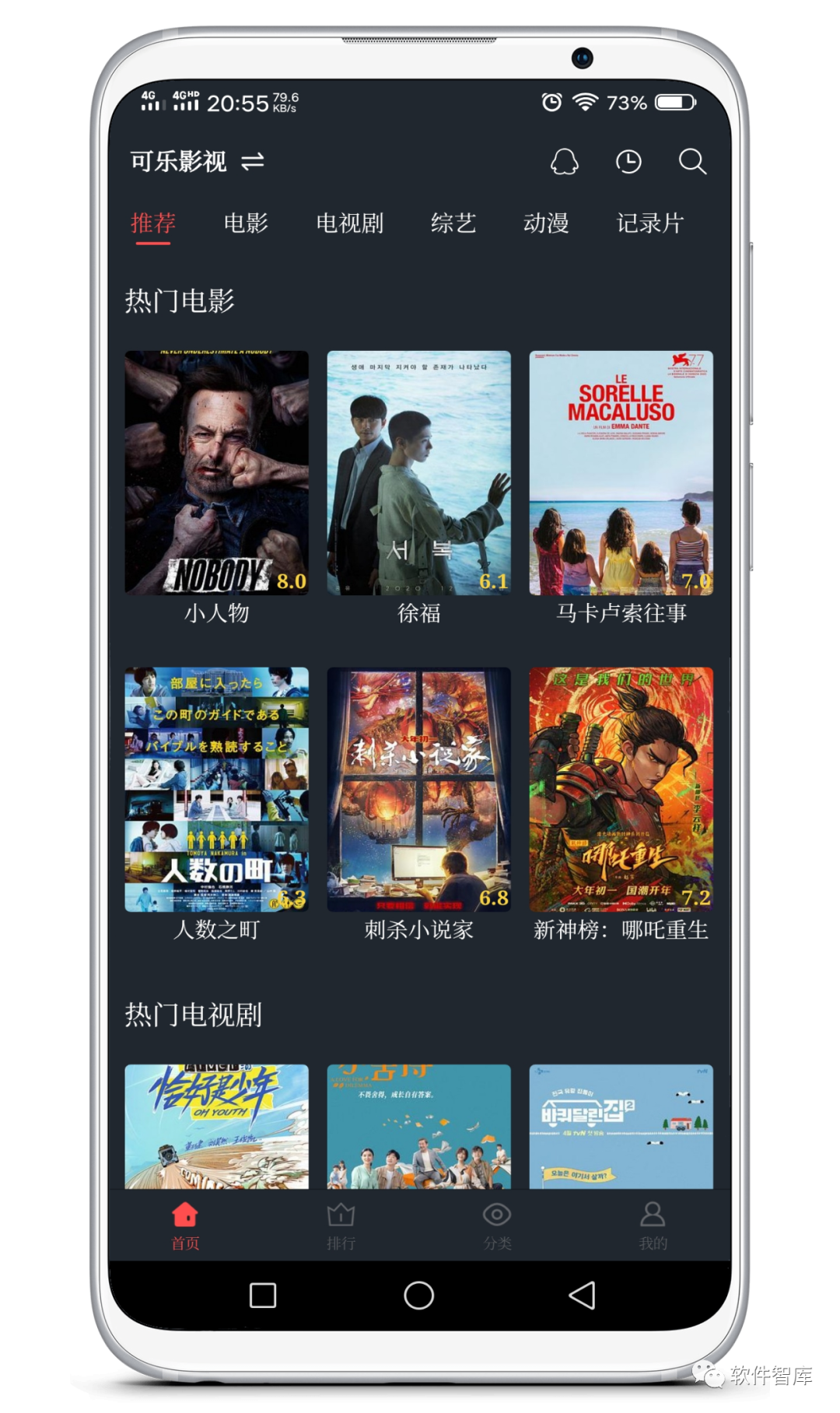 一款內置多源的免費觀(guān)影軟件，支持倍速和投屏插圖1