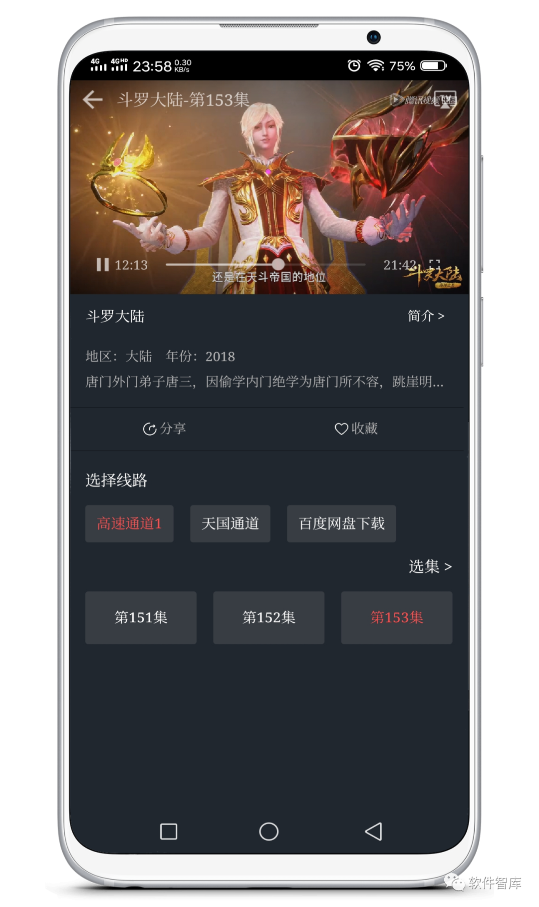 一款內置多源的免費觀(guān)影軟件，支持倍速和投屏插圖4