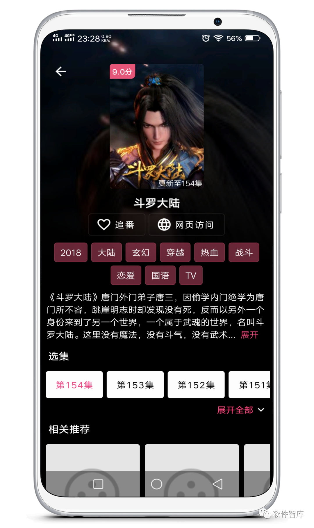 一款非常不錯的免費動(dòng)漫軟件，支持小屏播放插圖4
