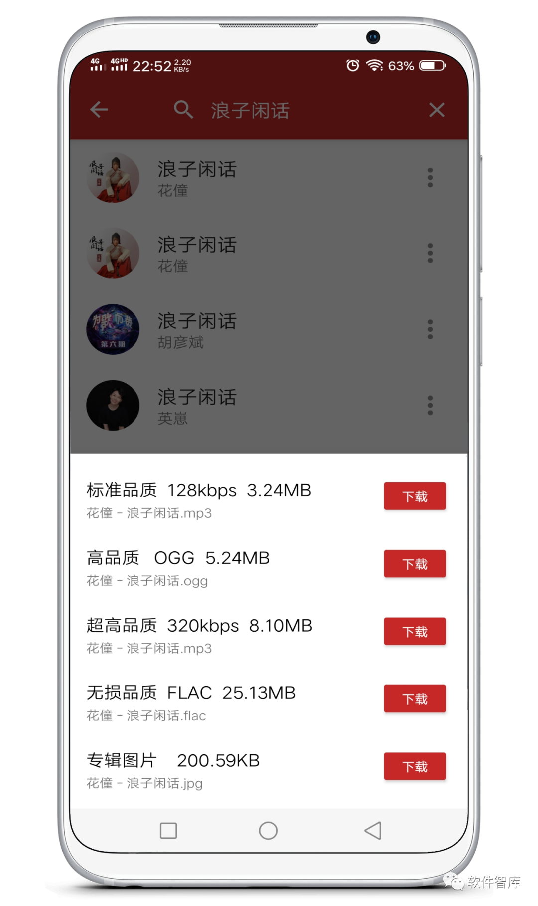 一款簡(jiǎn)單實(shí)用免費音樂(lè )播放器，支持試聽(tīng)和無(wú)損分享插圖2