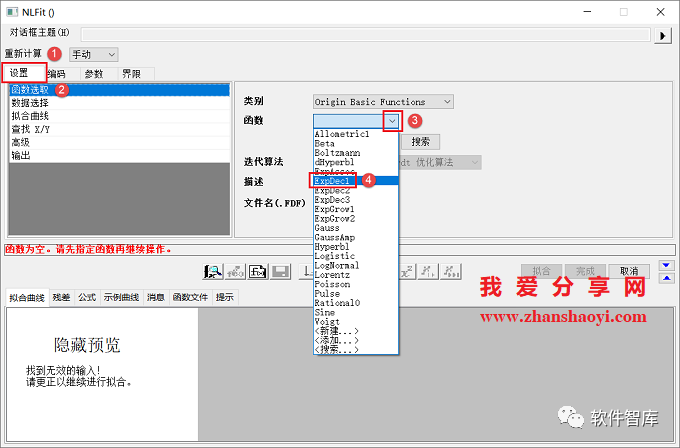 Origin2021如何對數據進(jìn)行非線(xiàn)性曲線(xiàn)擬合？插圖9