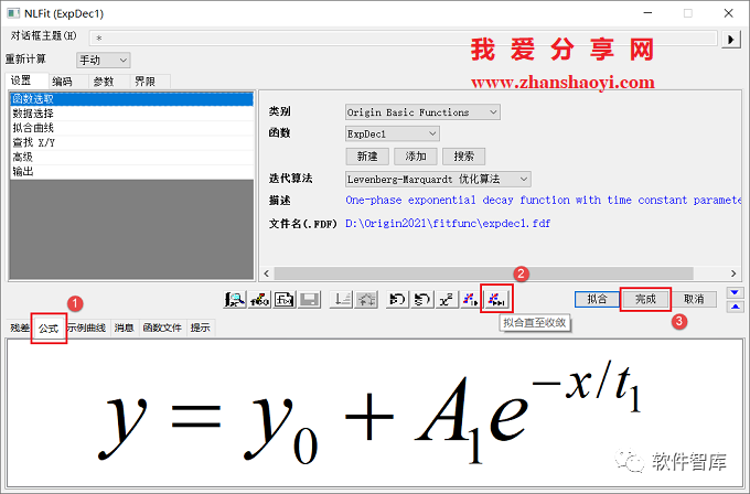 Origin2021如何對數據進(jìn)行非線(xiàn)性曲線(xiàn)擬合？插圖10