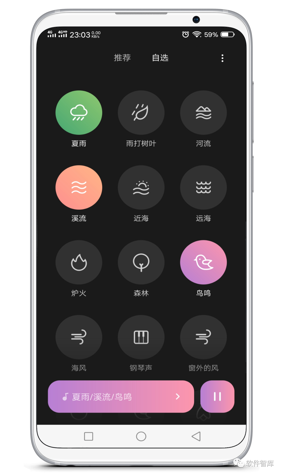 一款免費好用的白噪音軟件，傾聽(tīng)大自然的聲音插圖2