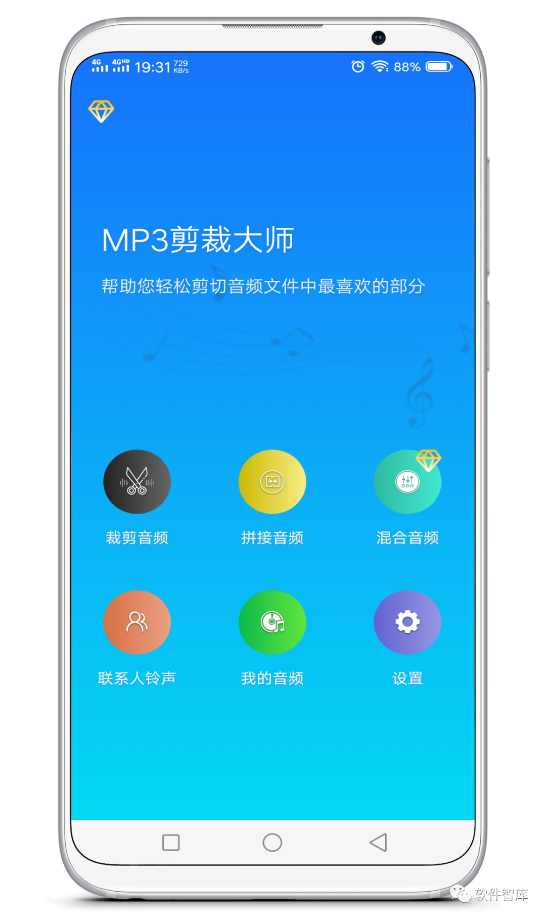 一款簡(jiǎn)單易用的音頻剪裁軟件，支持拼接和混合插圖1