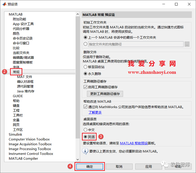 Matlab2021a軟件如何切換中/英文用戶(hù)界面？超簡(jiǎn)單插圖1