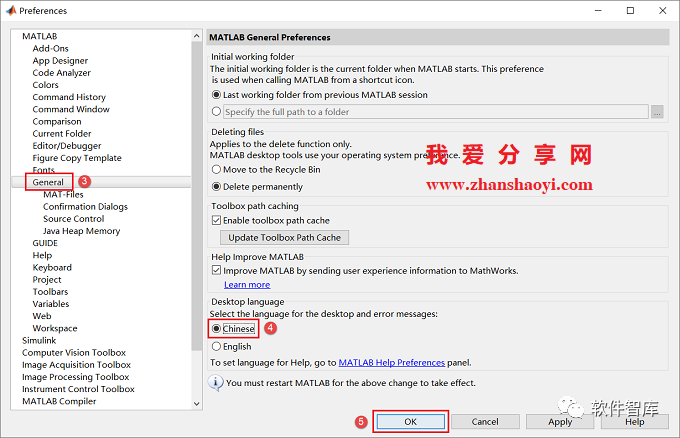 Matlab2021a軟件如何切換中/英文用戶(hù)界面？超簡(jiǎn)單插圖6