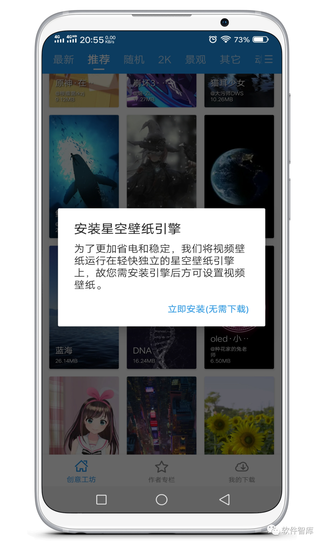 一款資源豐富的免費動(dòng)態(tài)壁紙軟件插圖4