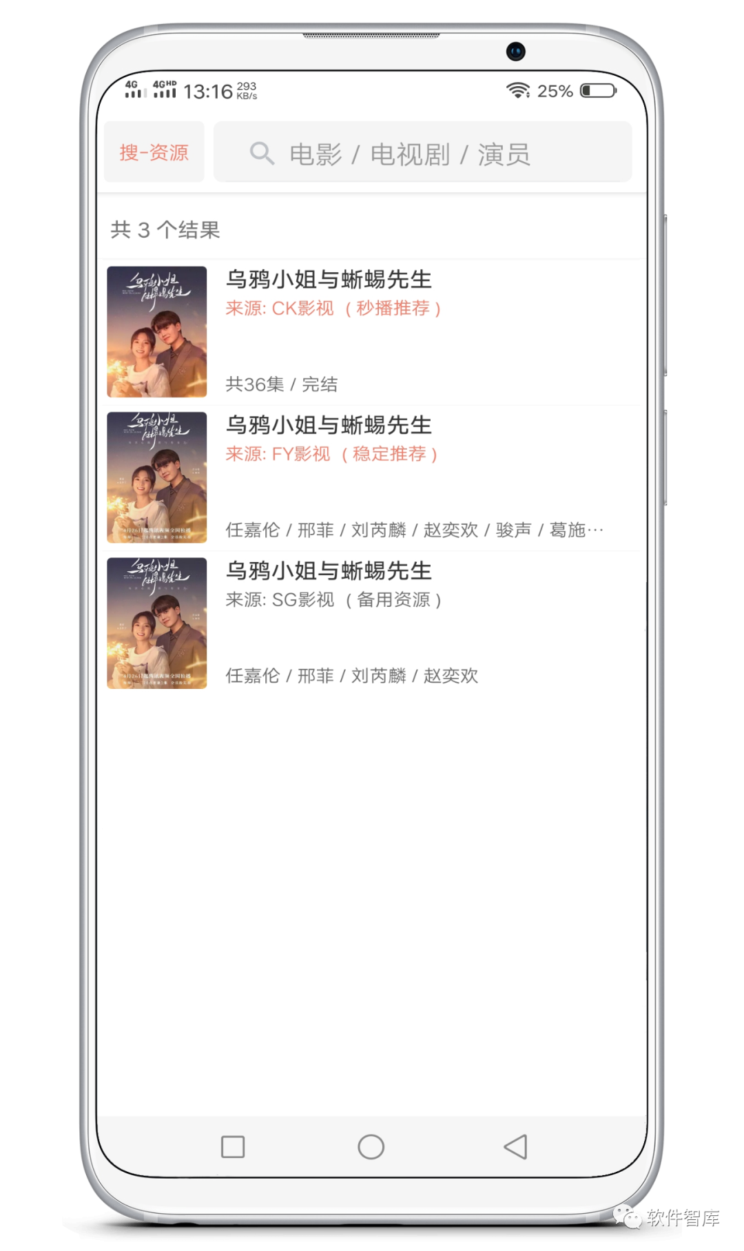 一款不錯的免費在線(xiàn)觀(guān)影軟件，支持搜索插圖3