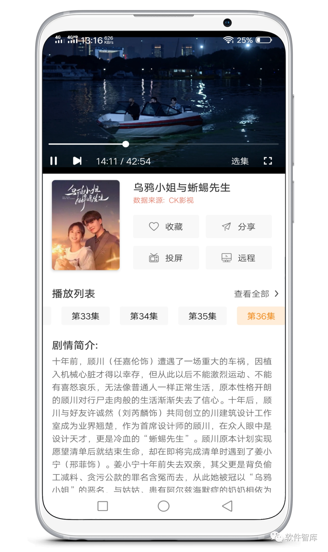 一款不錯的免費在線(xiàn)觀(guān)影軟件，支持搜索插圖4
